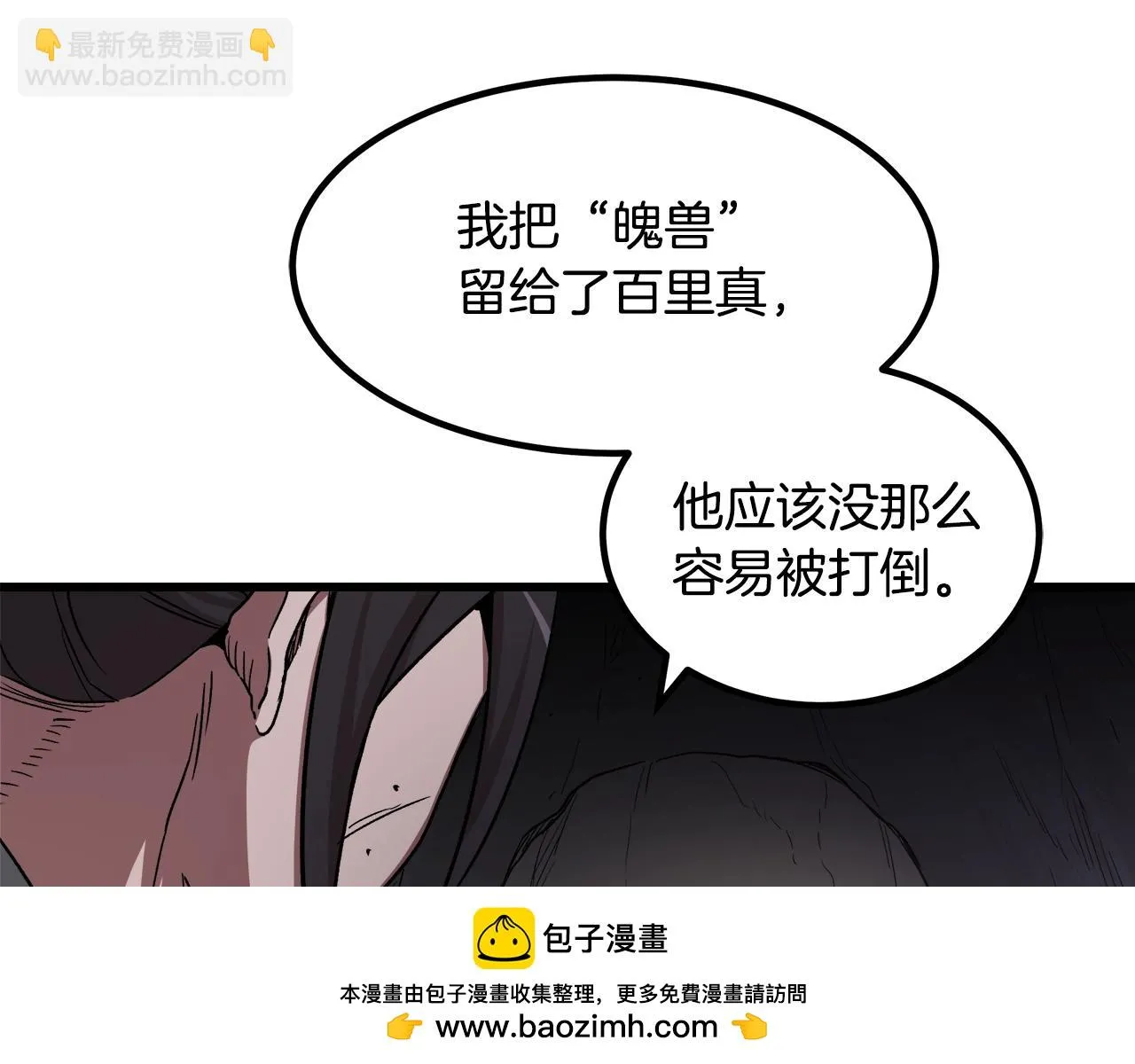 第34话 千年白虎 第150页