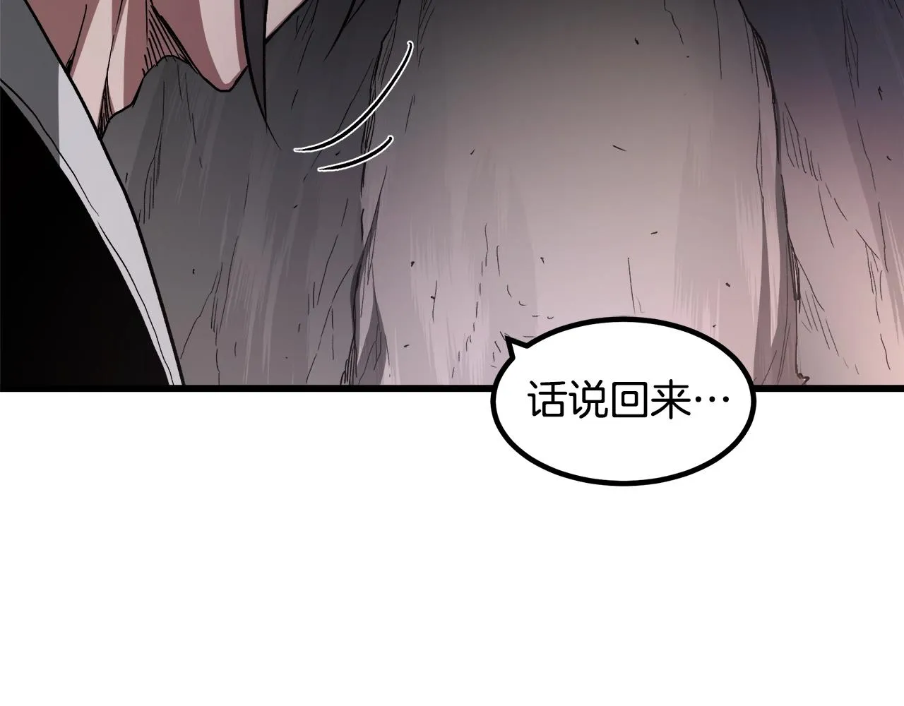 第34话 千年白虎 第151页