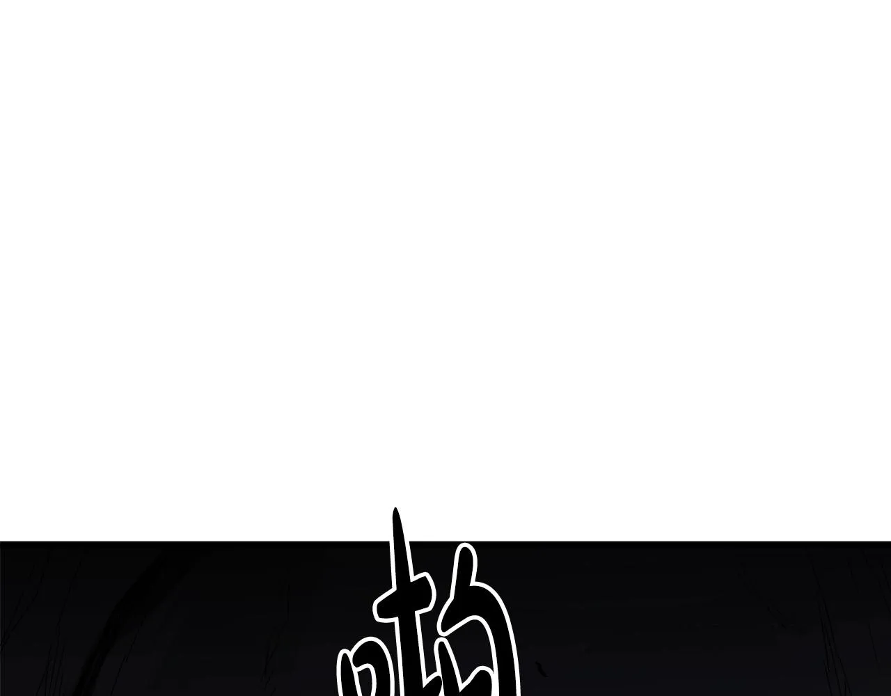 第34话 千年白虎 第152页