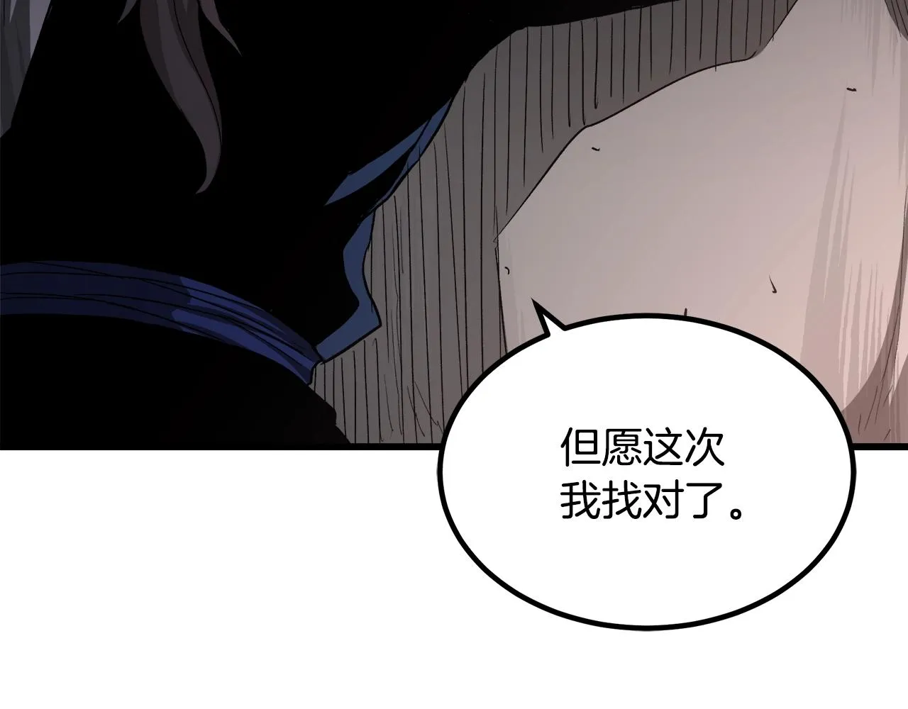第34话 千年白虎 第154页