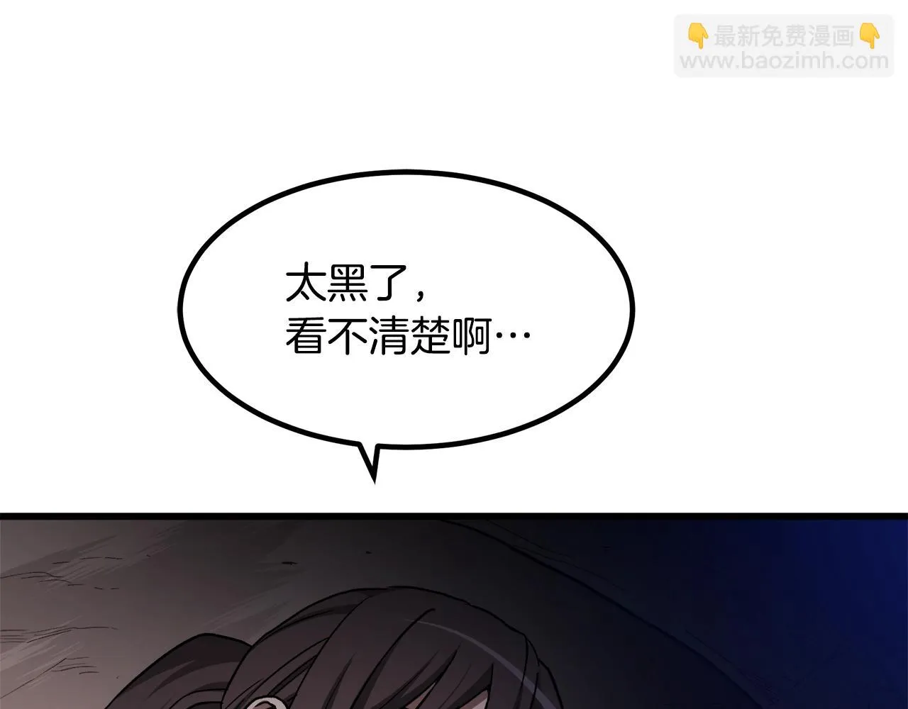 第34话 千年白虎 第167页