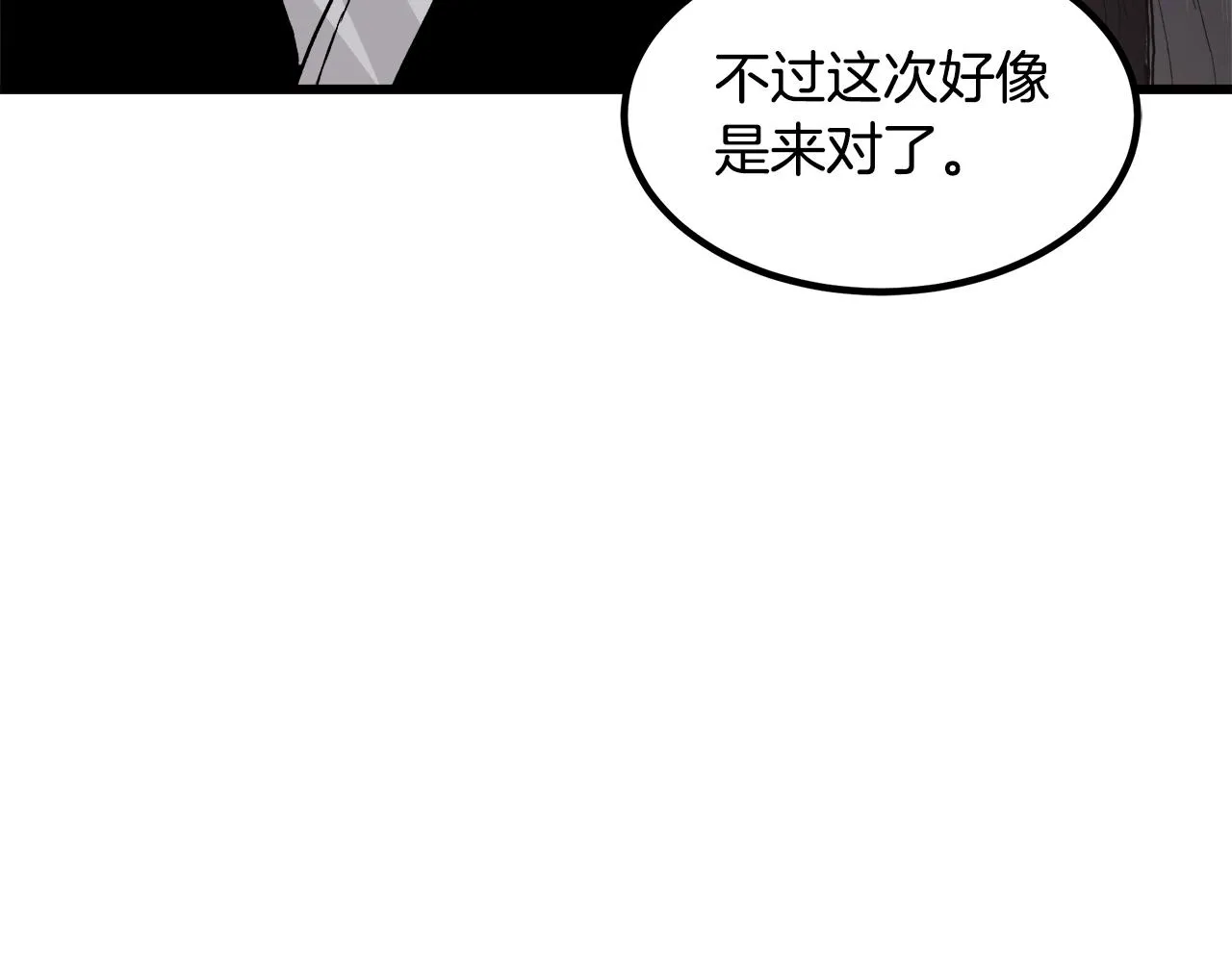 第34话 千年白虎 第169页
