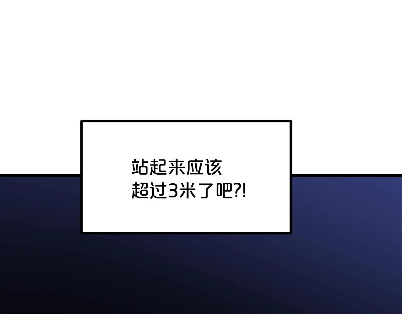 第34话 千年白虎 第179页