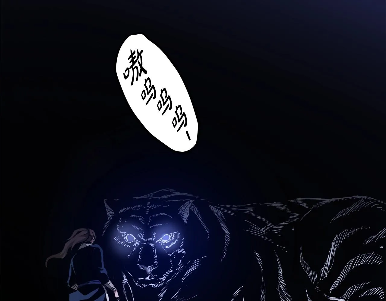 第34话 千年白虎 第180页