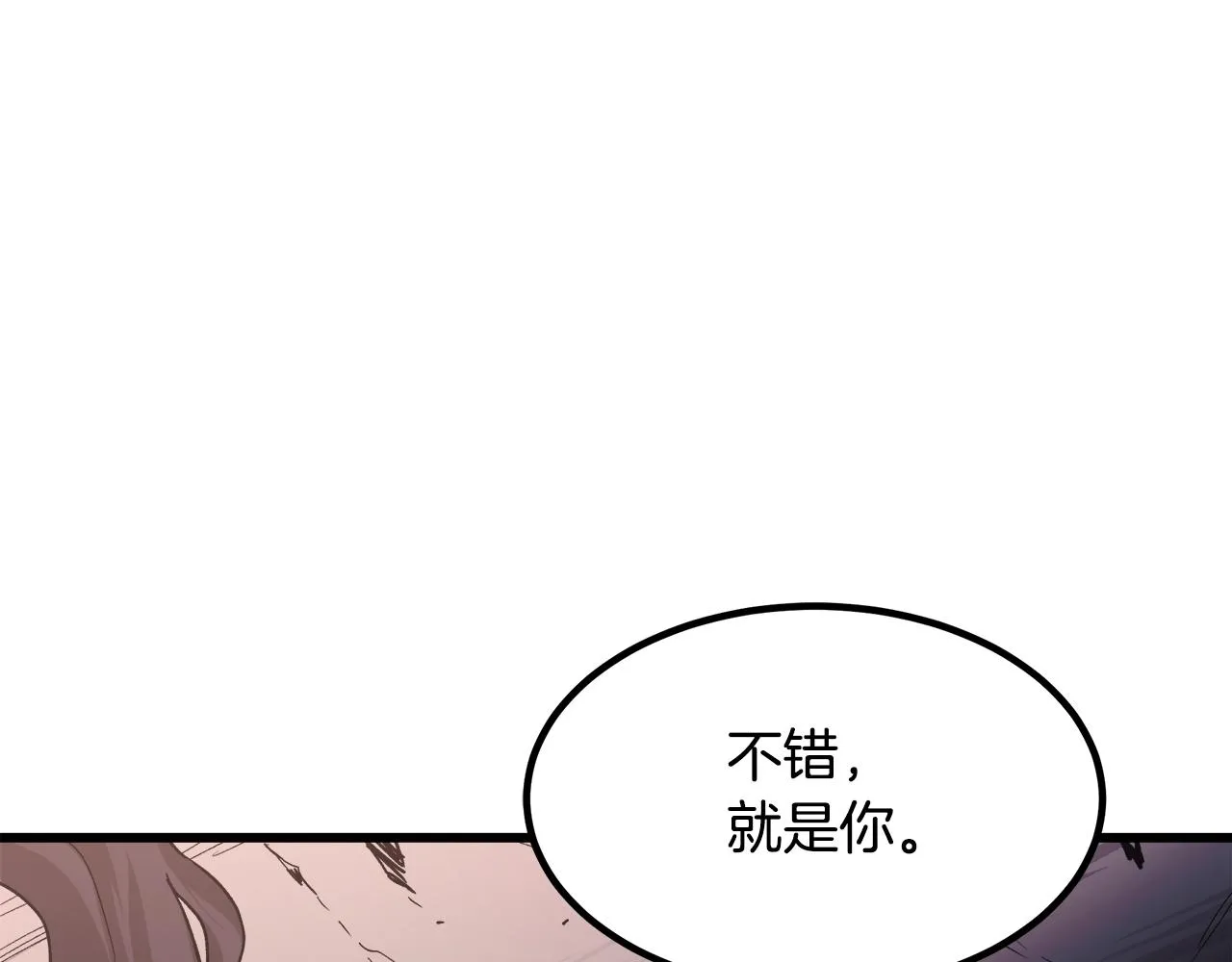 第34话 千年白虎 第184页