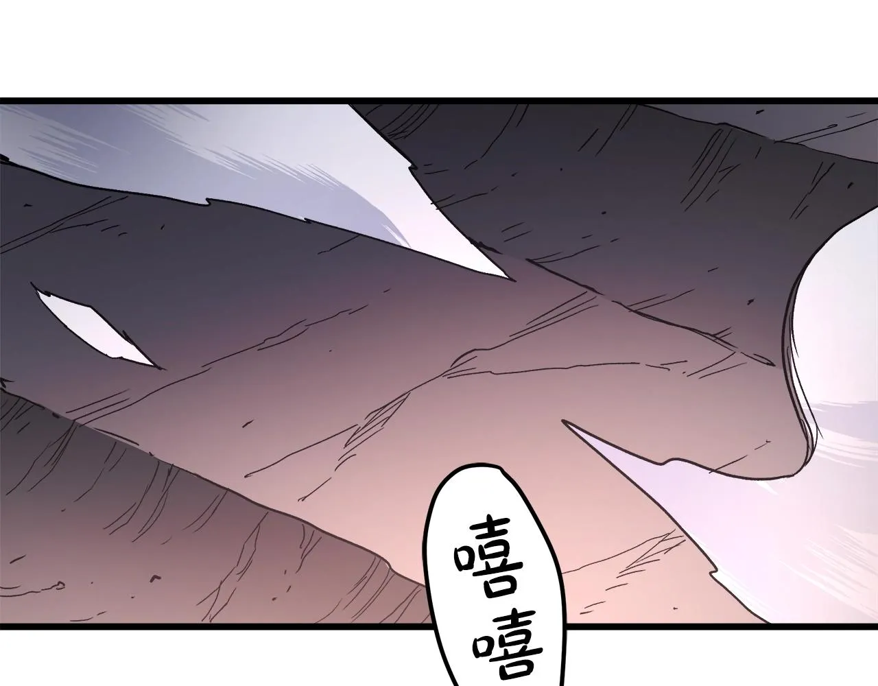 第34话 千年白虎 第194页