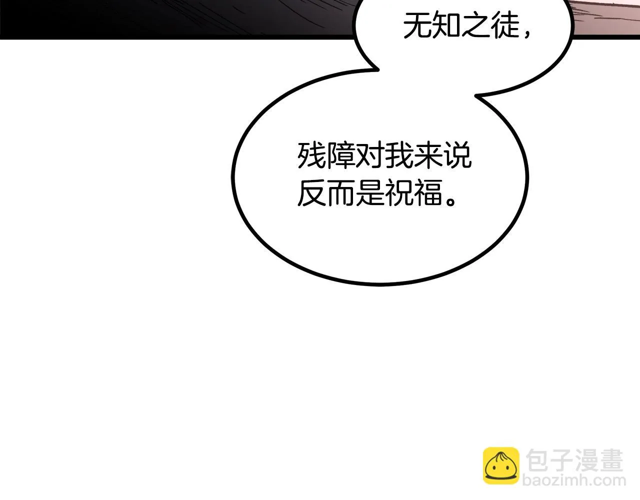 第34话 千年白虎 第198页