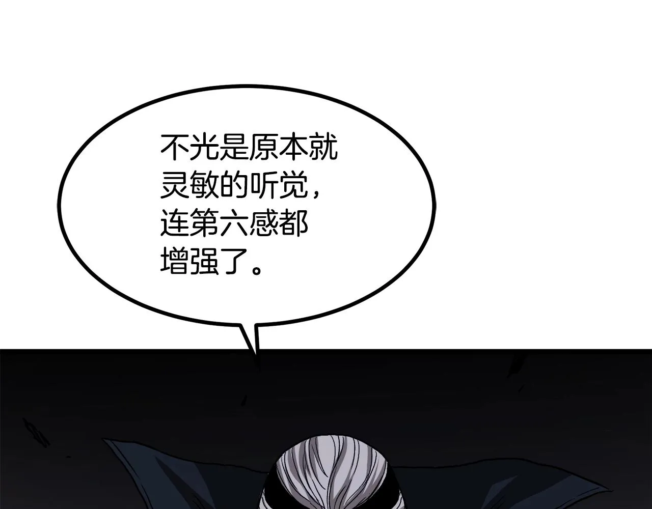 第34话 千年白虎 第199页
