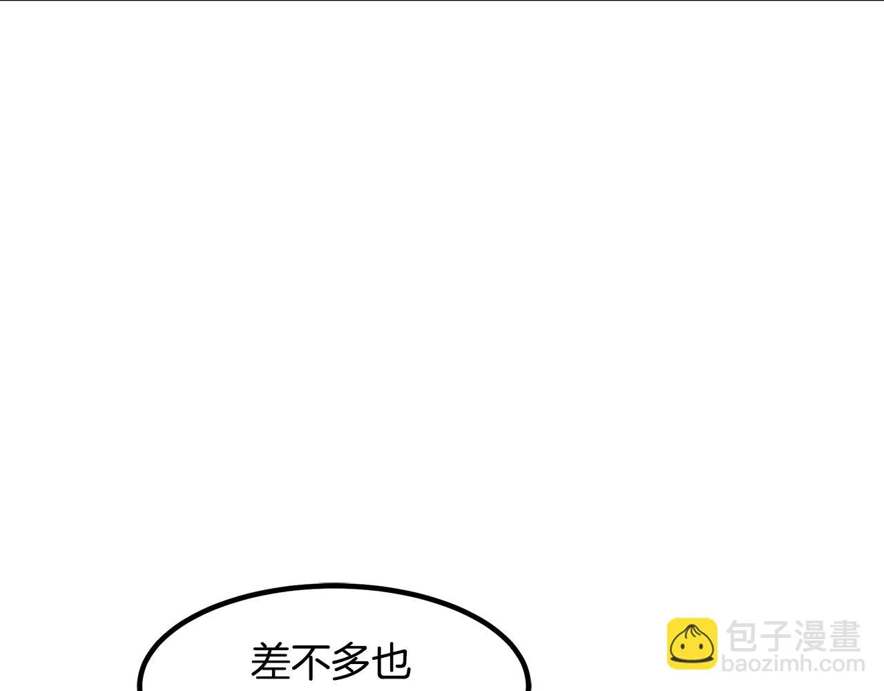 第34话 千年白虎 第201页