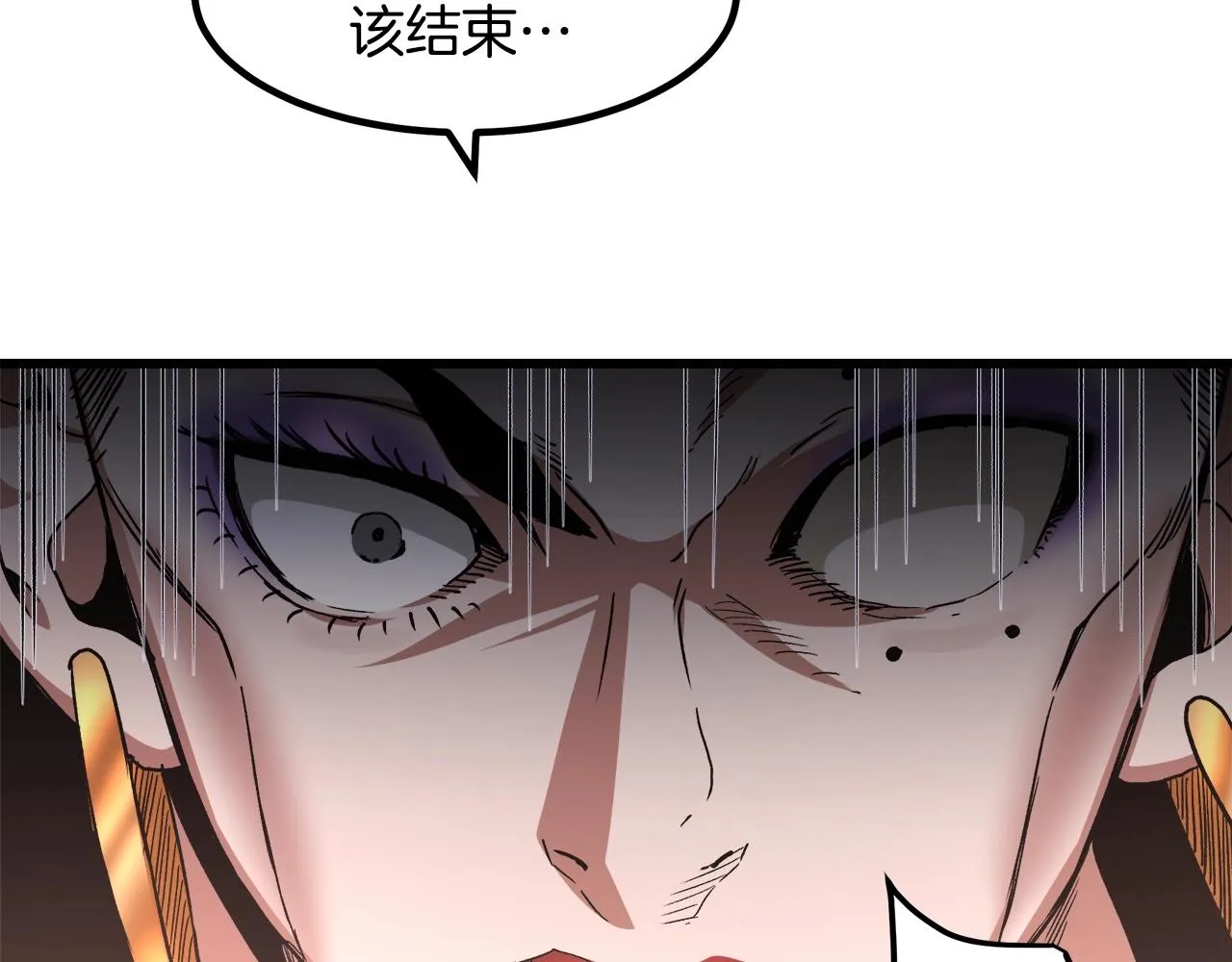 第34话 千年白虎 第202页