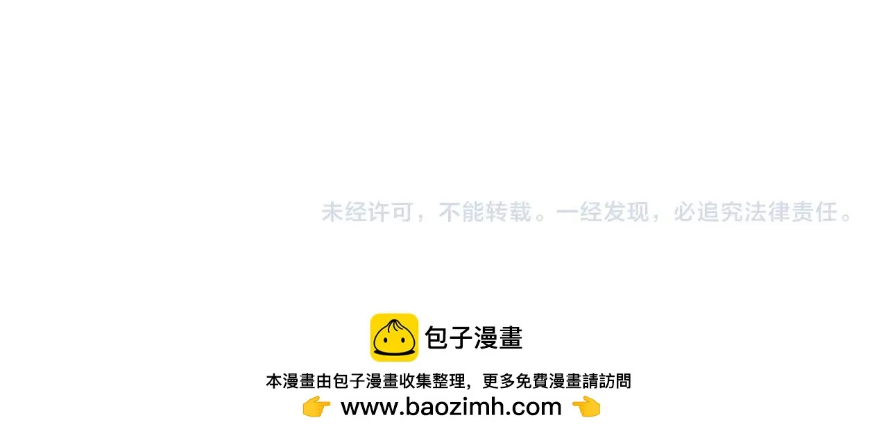 第34话 千年白虎 第214页