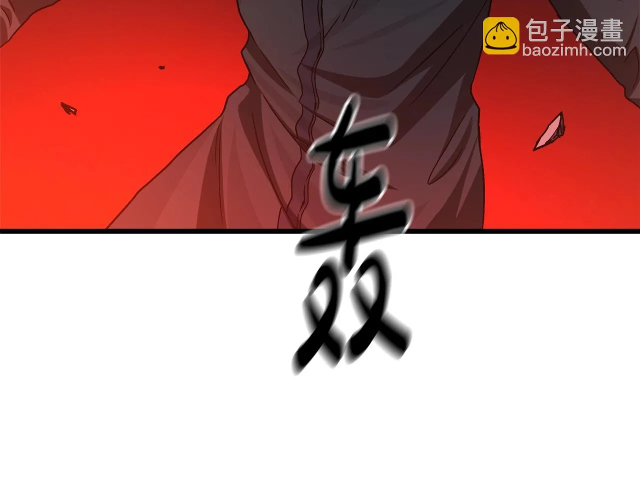 第35话 我刀呢！ 第3页