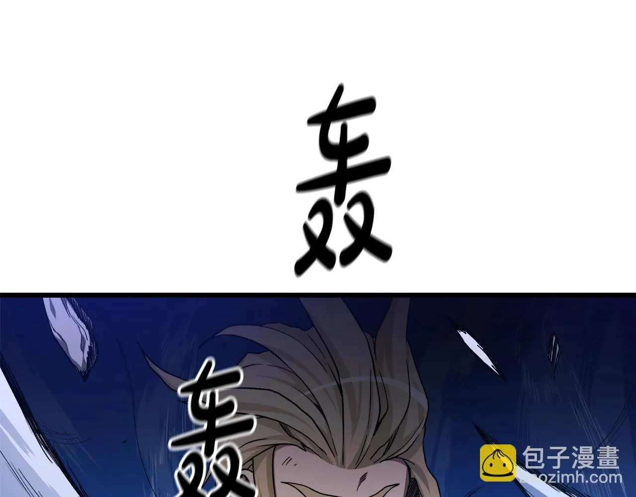 第35话 我刀呢！ 第4页