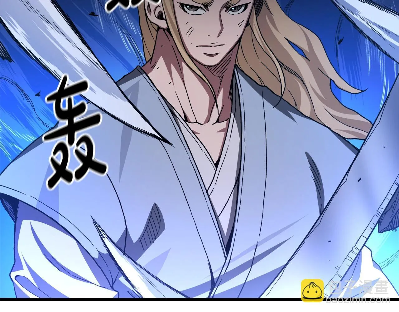 第35话 我刀呢！ 第5页