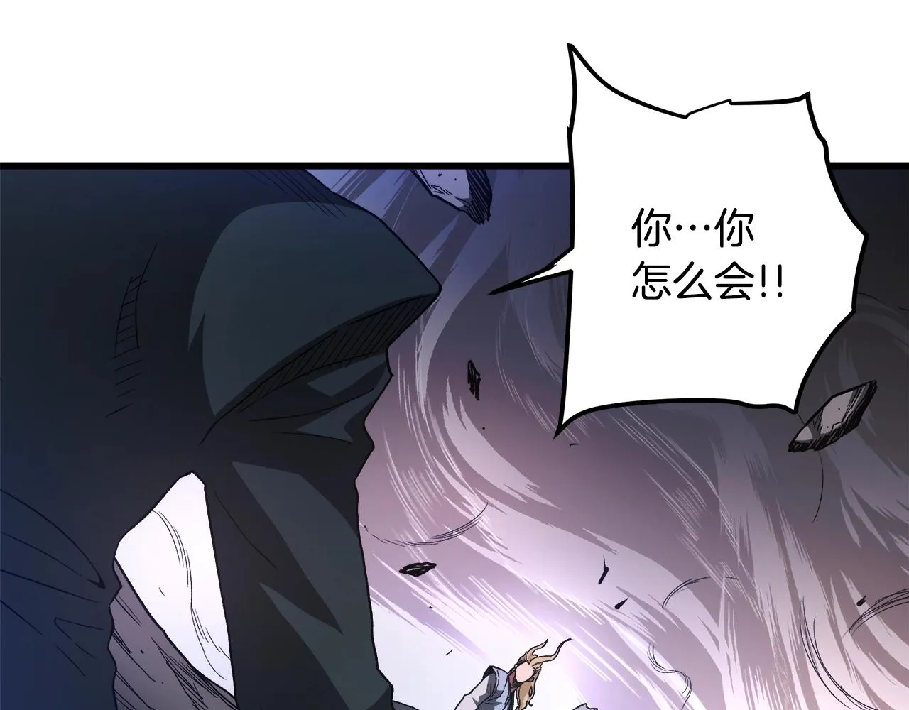 第35话 我刀呢！ 第7页
