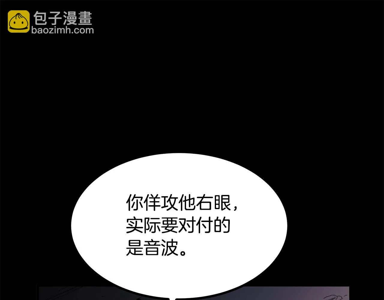 第35话 我刀呢！ 第15页