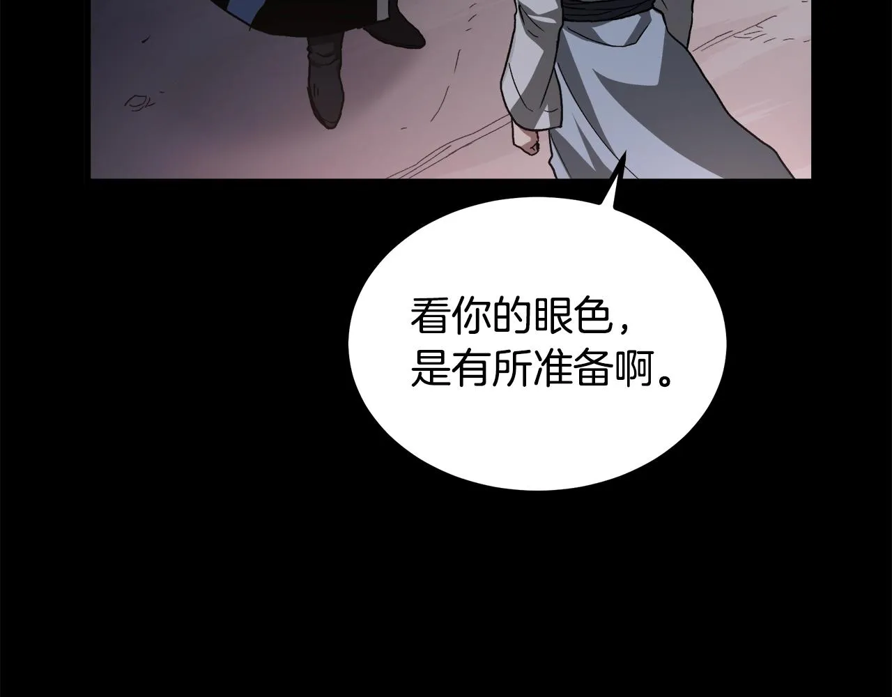 第35话 我刀呢！ 第17页