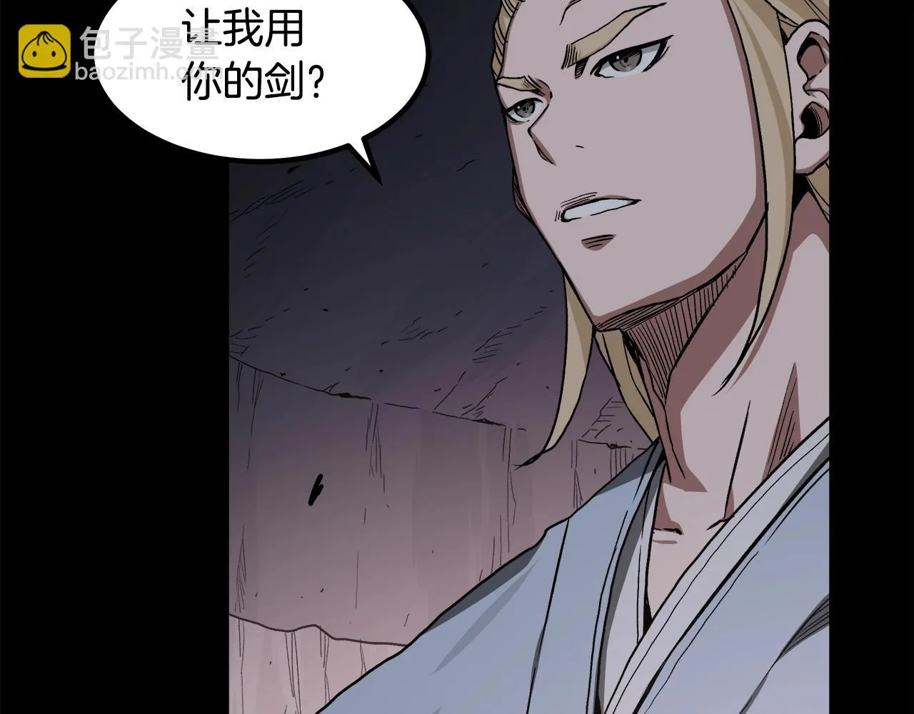 第35话 我刀呢！ 第21页