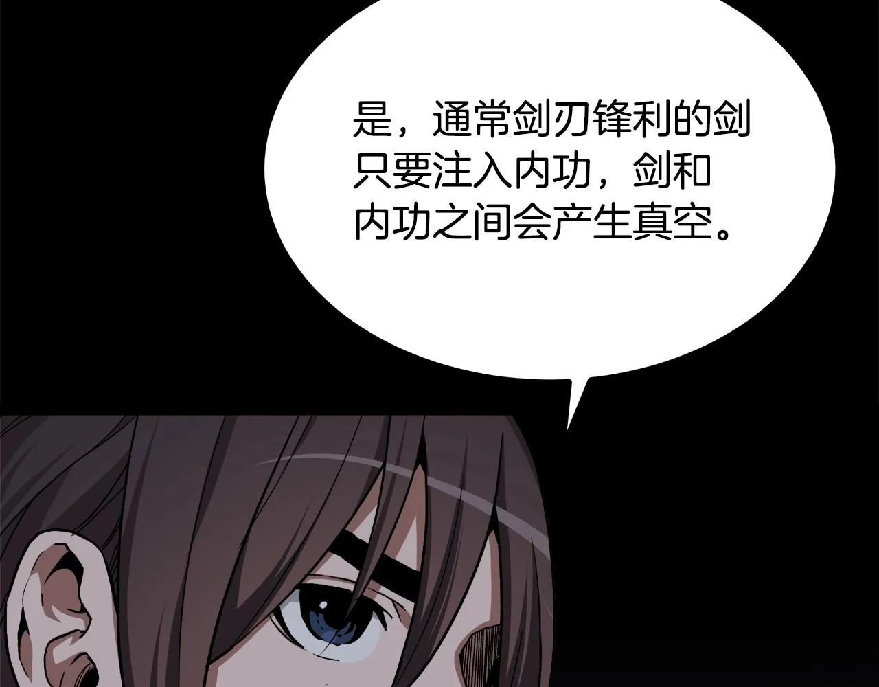 第35话 我刀呢！ 第23页