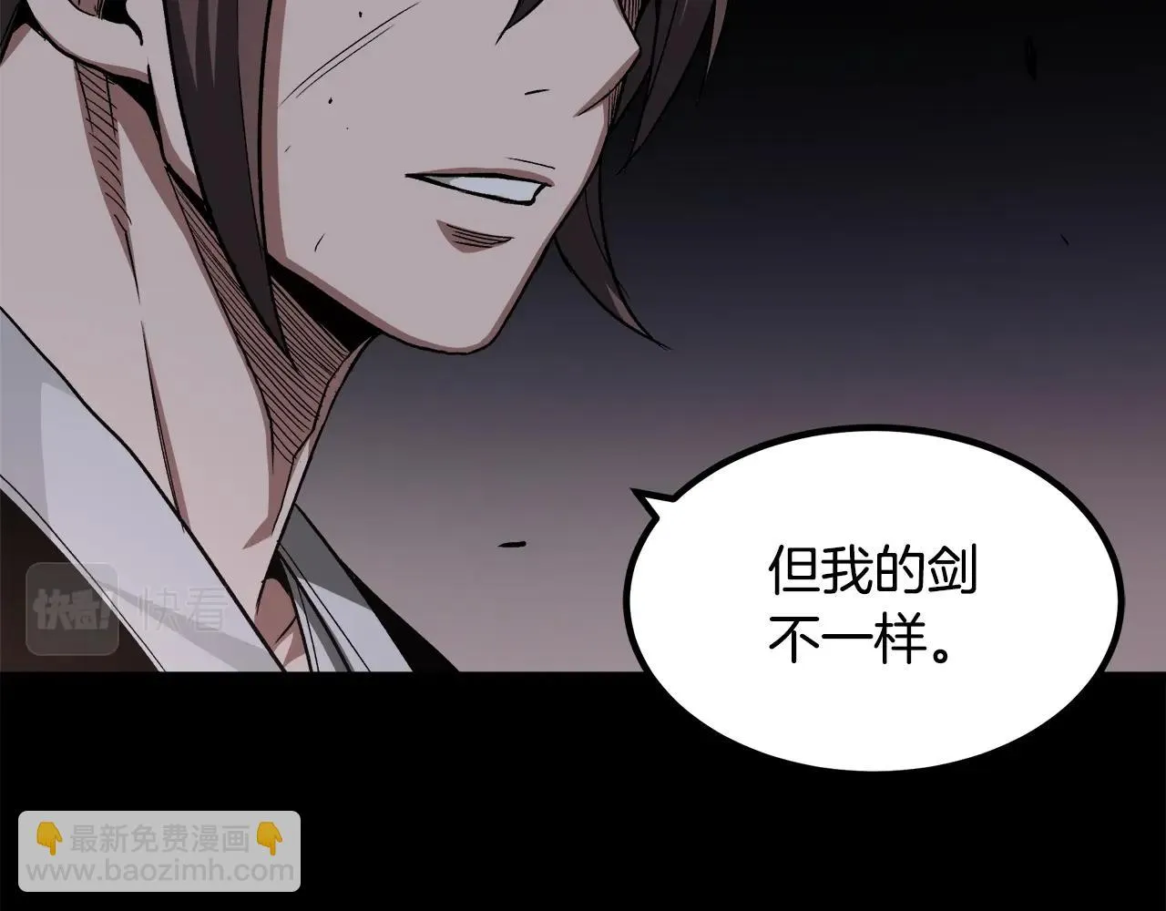第35话 我刀呢！ 第24页