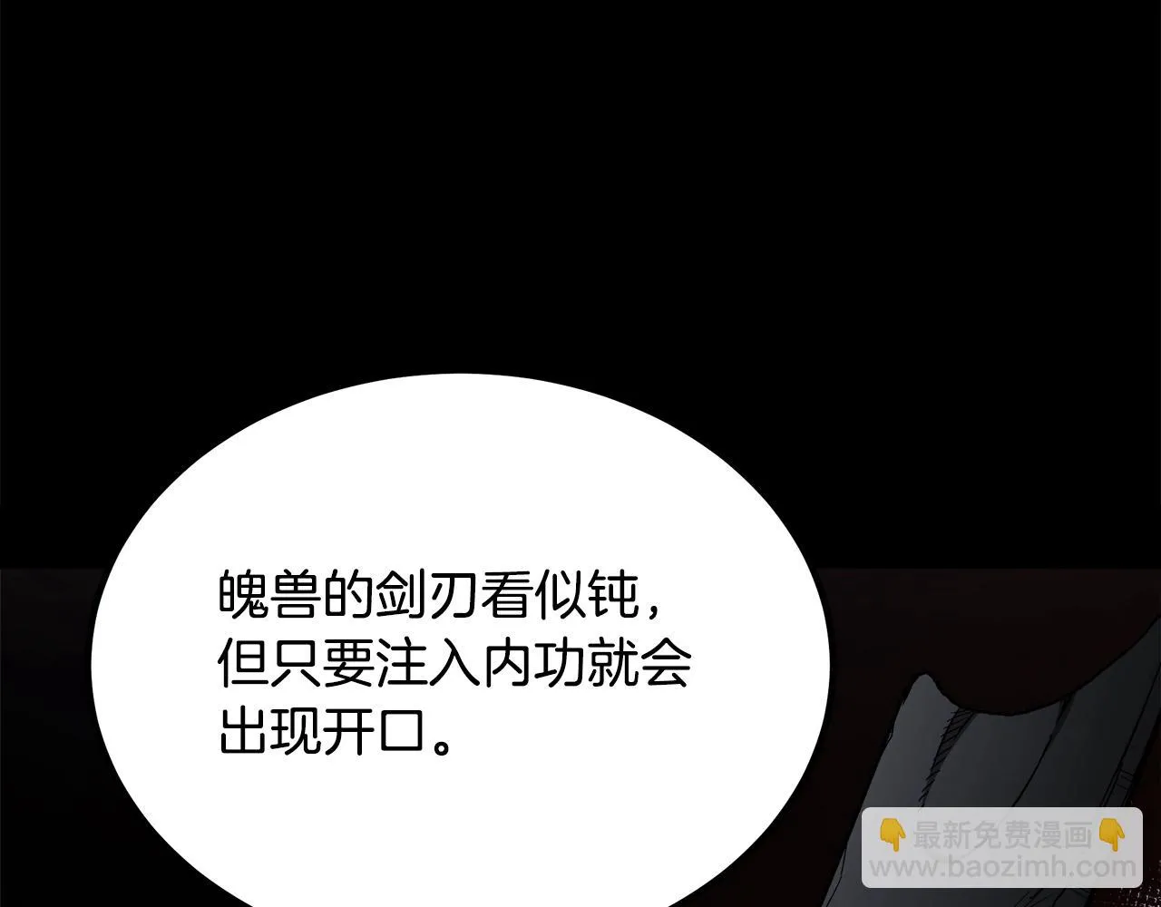 第35话 我刀呢！ 第25页