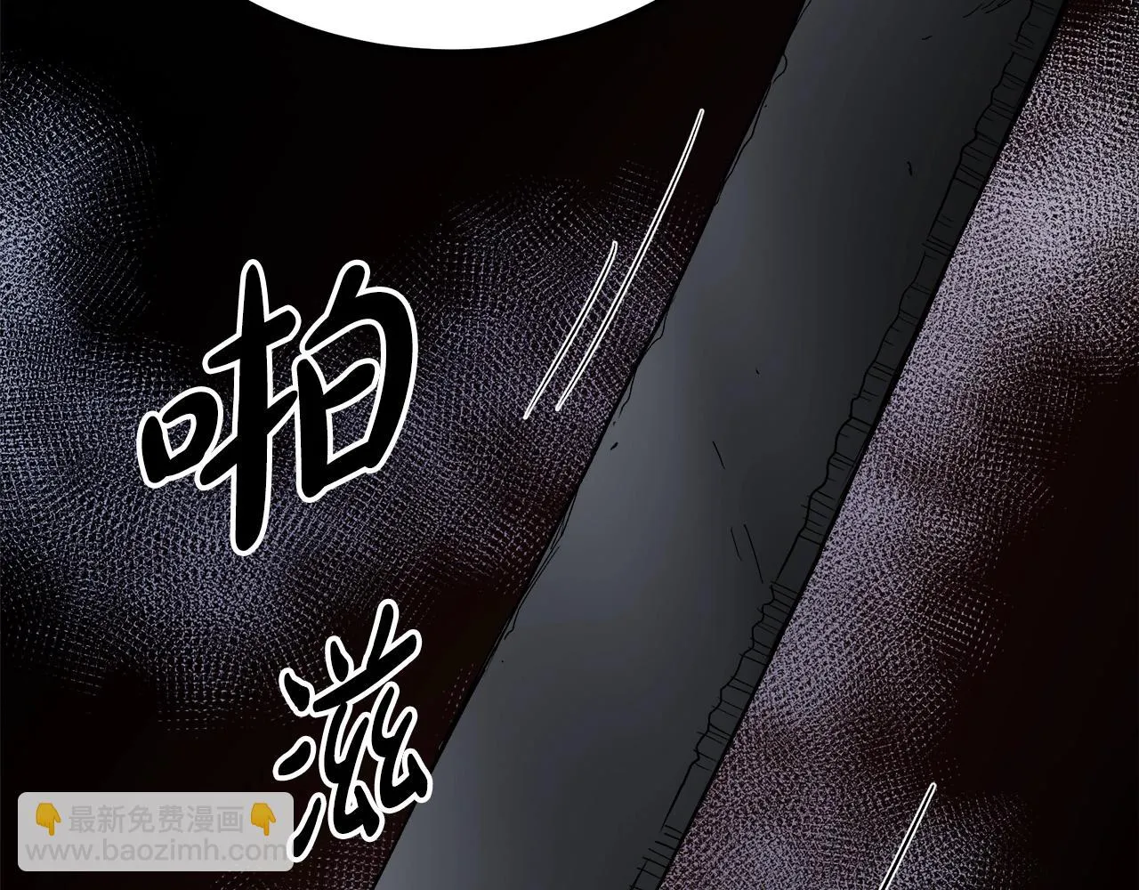 第35话 我刀呢！ 第26页