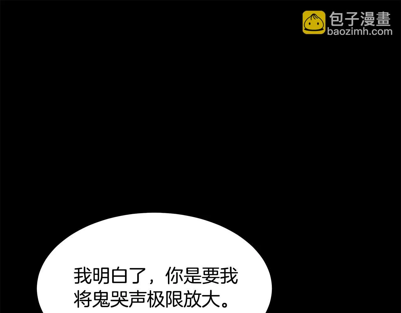 第35话 我刀呢！ 第29页