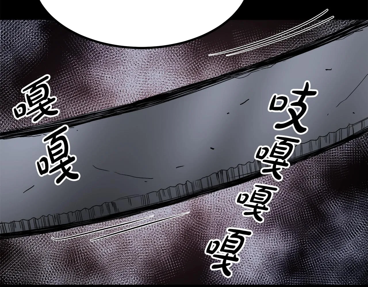 第35话 我刀呢！ 第30页