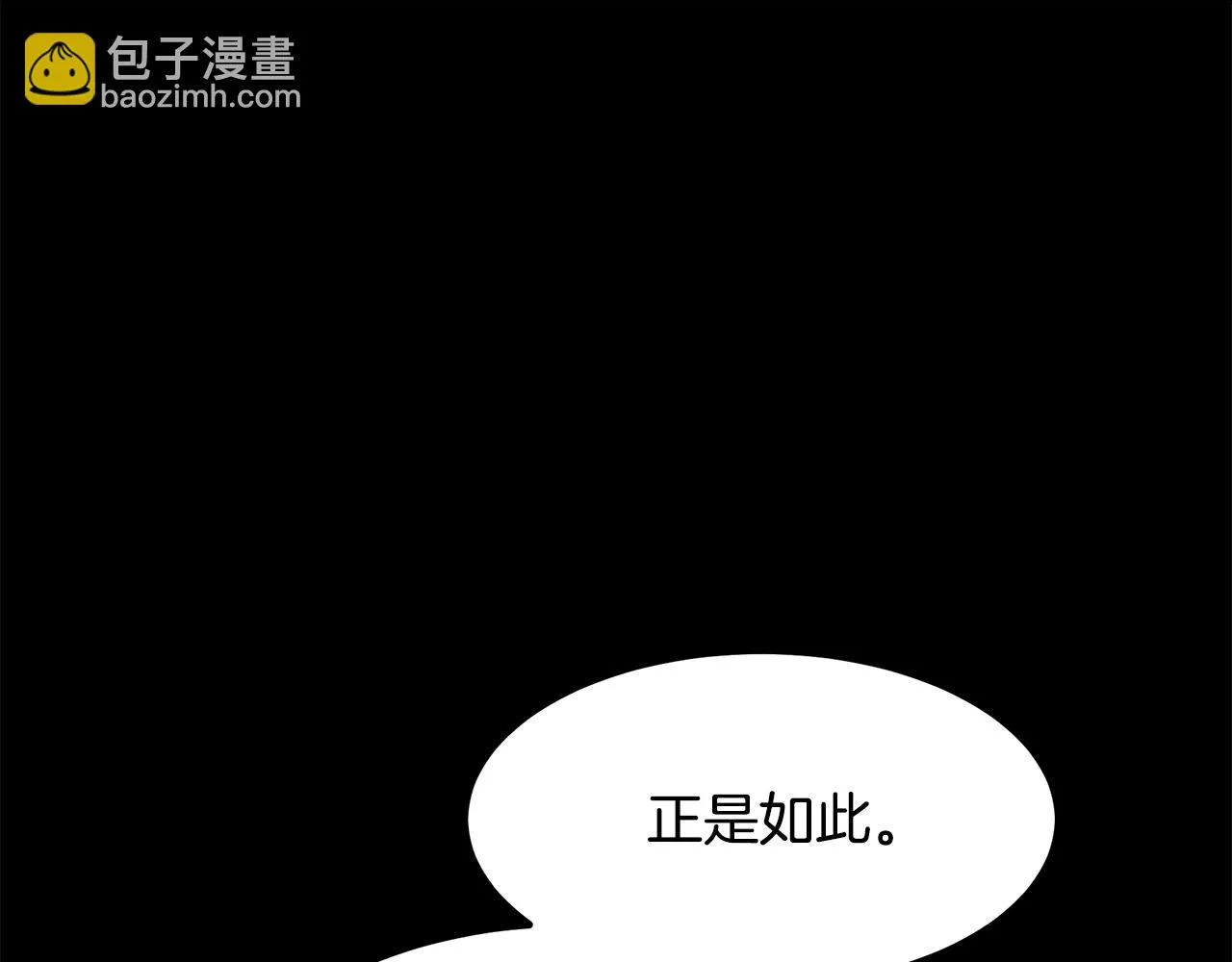 第35话 我刀呢！ 第31页