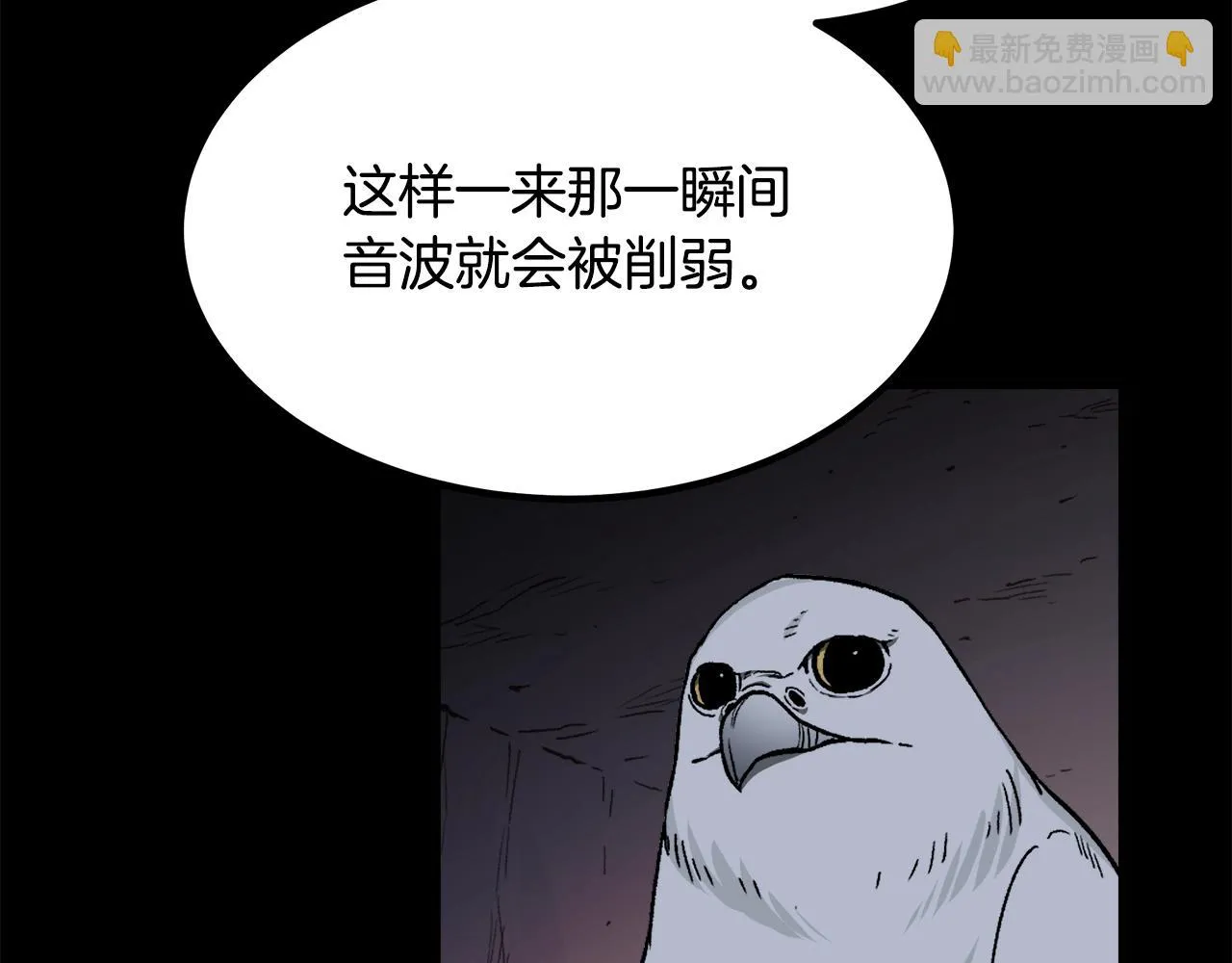 第35话 我刀呢！ 第32页