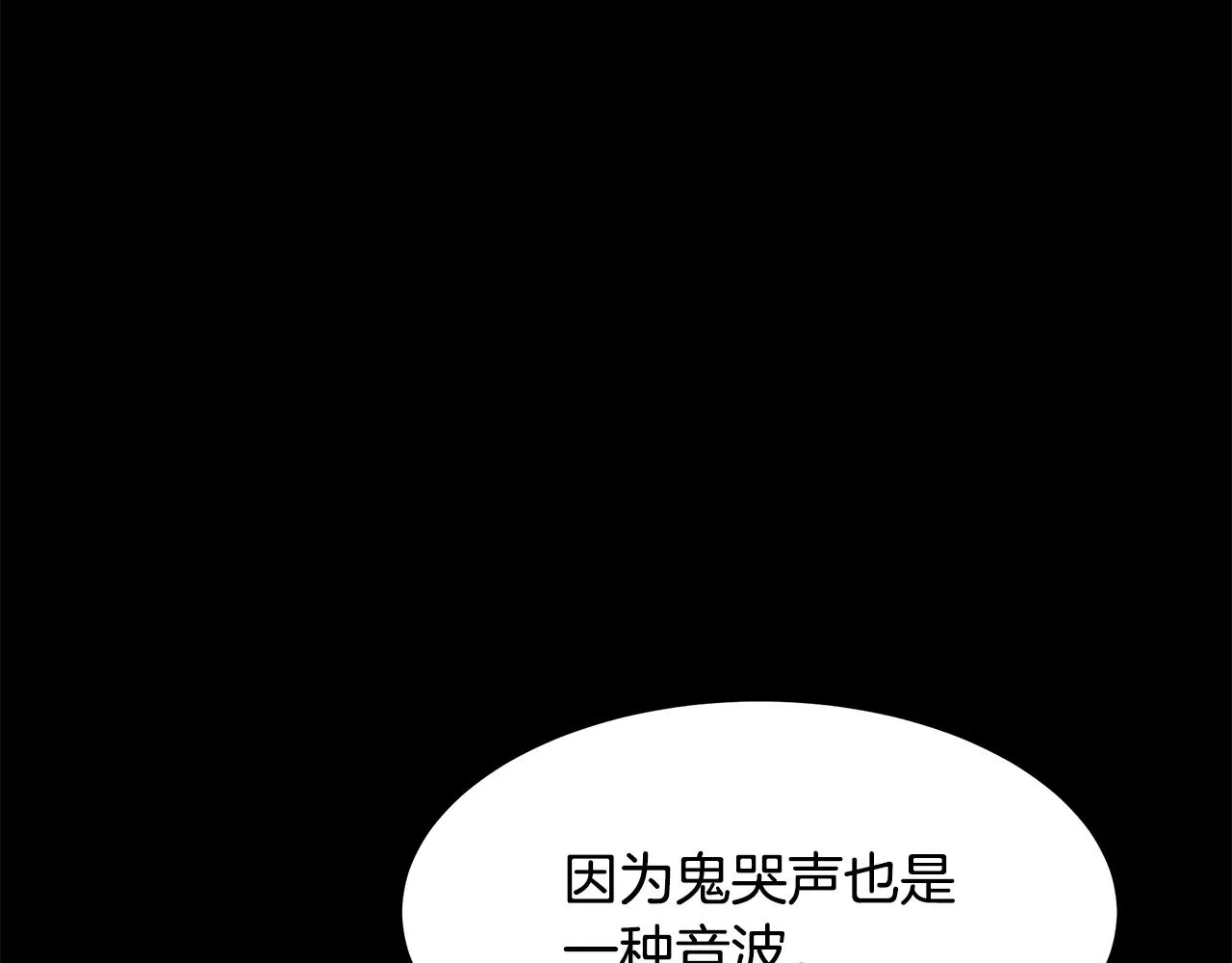 第35话 我刀呢！ 第34页