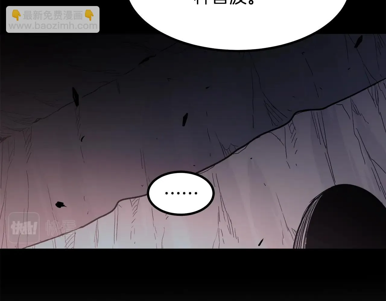 第35话 我刀呢！ 第35页