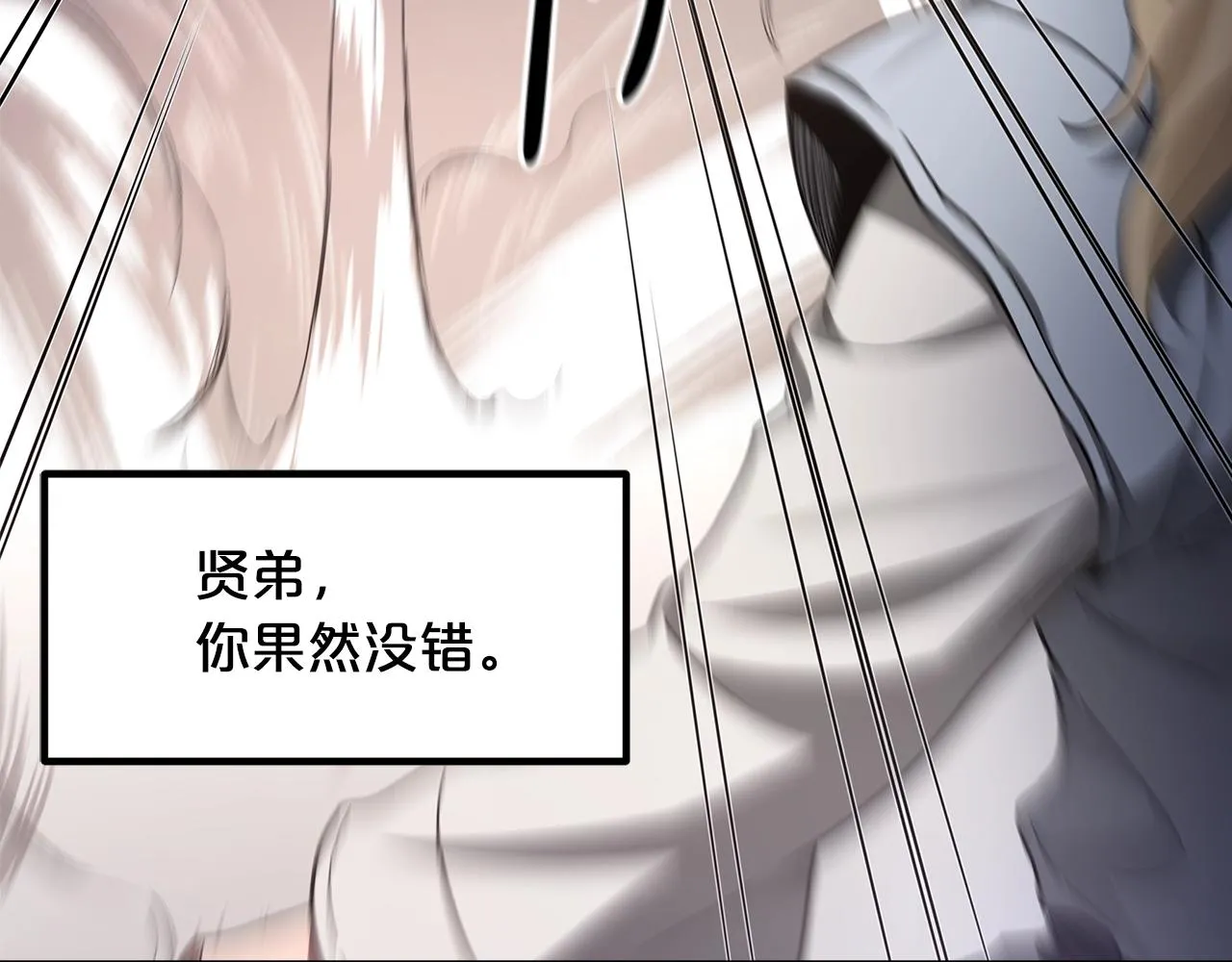 第35话 我刀呢！ 第40页