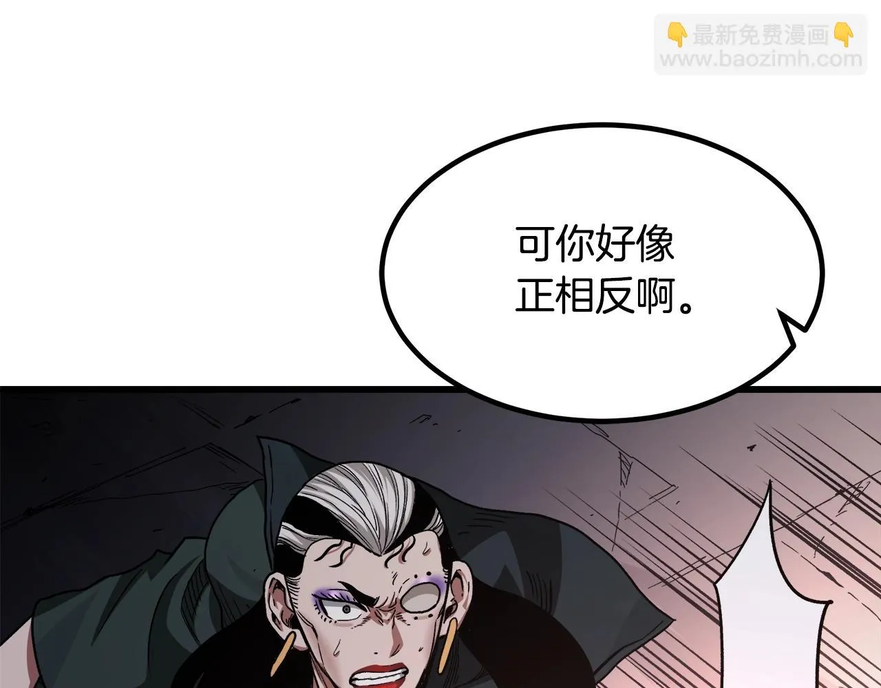 第35话 我刀呢！ 第57页