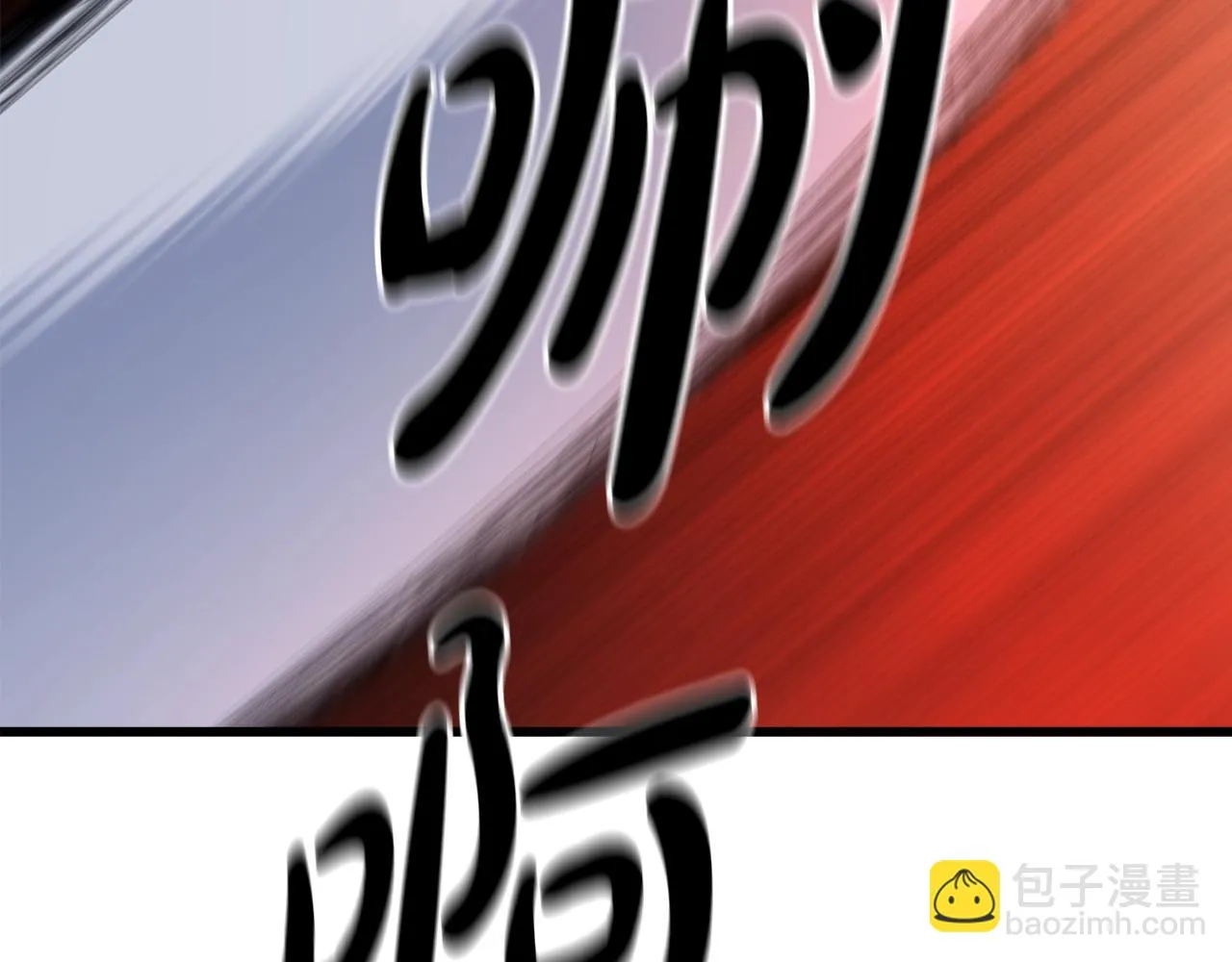 第35话 我刀呢！ 第61页