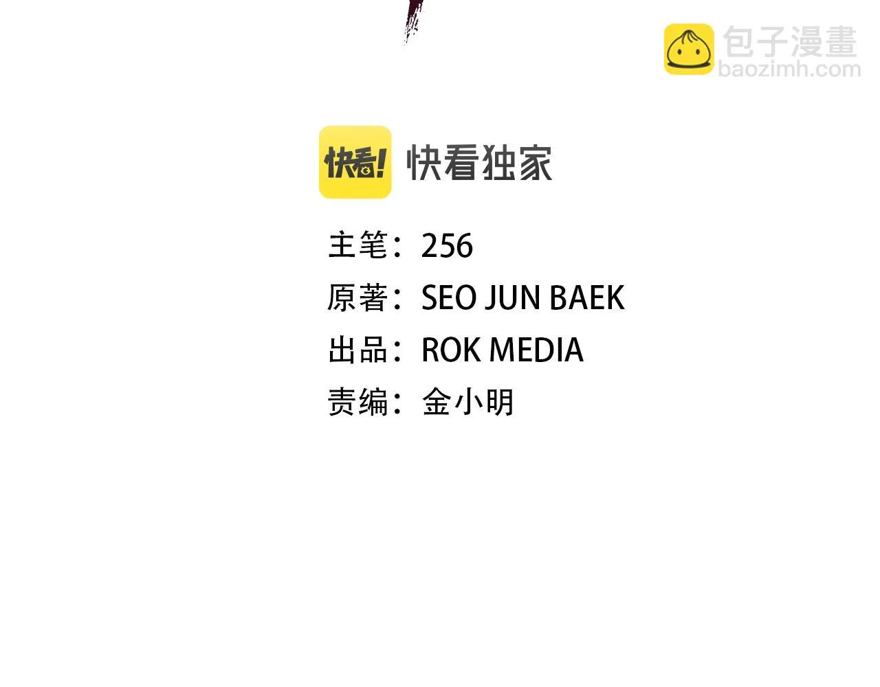 第35话 我刀呢！ 第65页