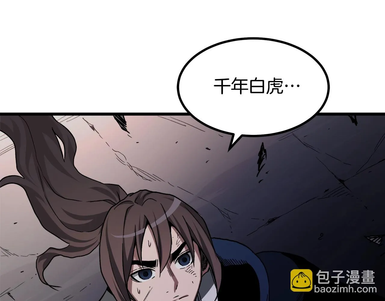 第35话 我刀呢！ 第71页
