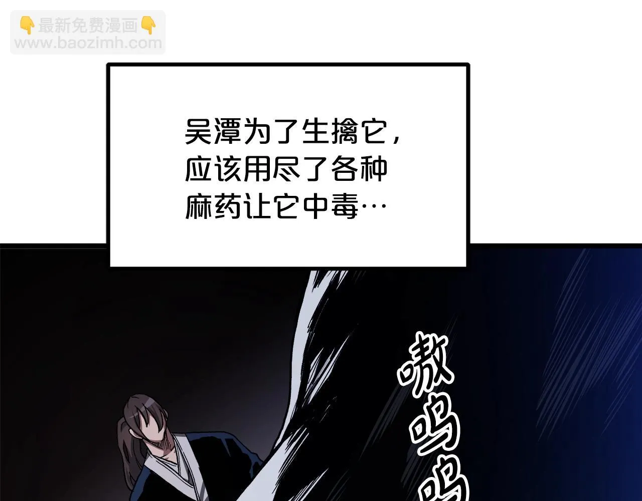 第35话 我刀呢！ 第74页