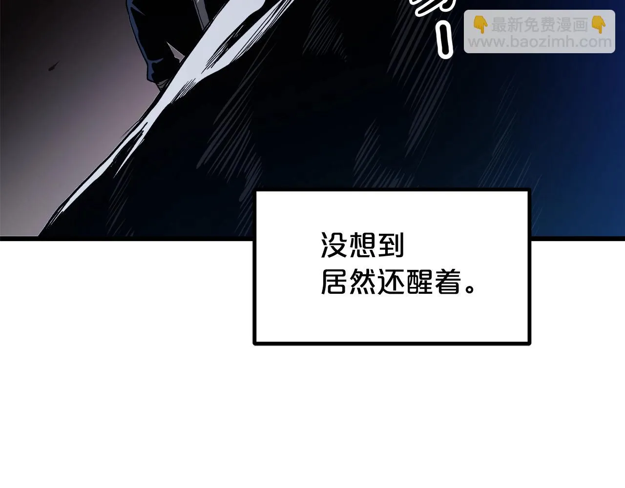 第35话 我刀呢！ 第75页