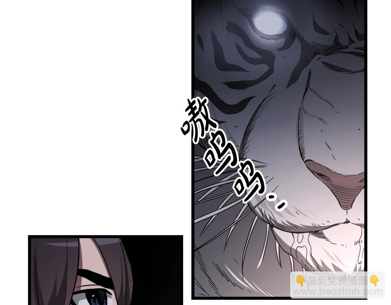 第35话 我刀呢！ 第77页