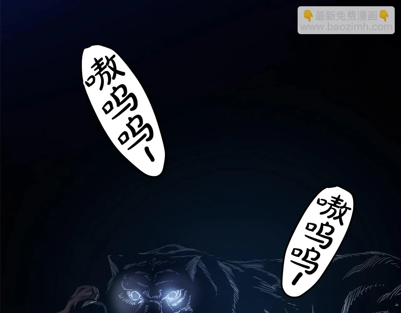 第35话 我刀呢！ 第81页