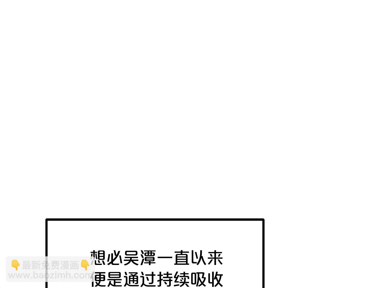 第35话 我刀呢！ 第84页