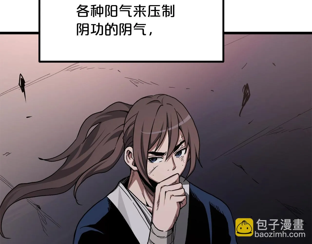 第35话 我刀呢！ 第85页