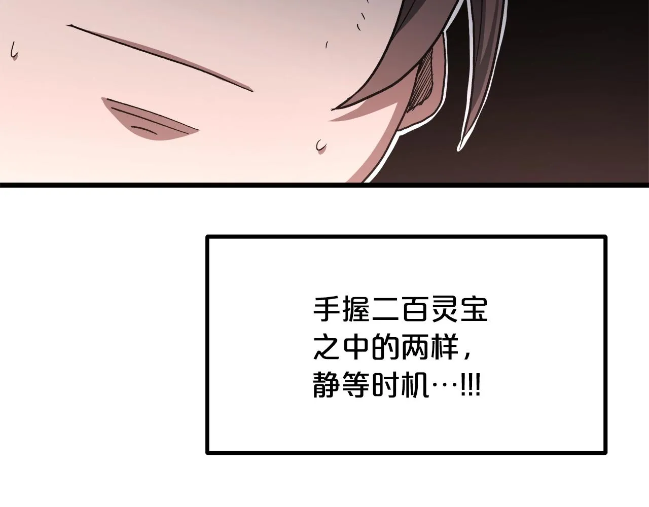 第35话 我刀呢！ 第89页