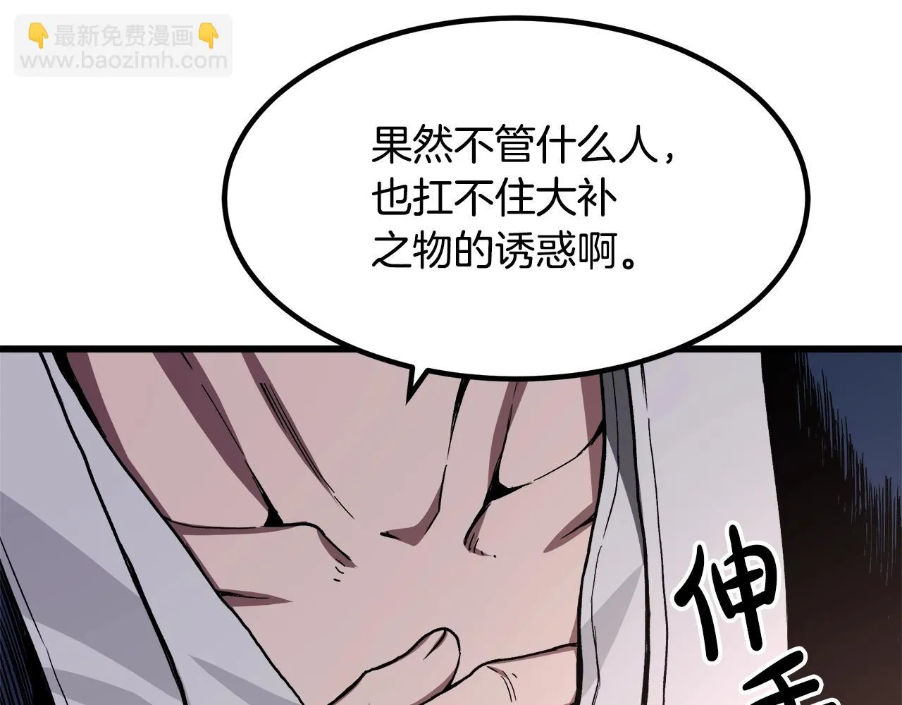 第35话 我刀呢！ 第91页
