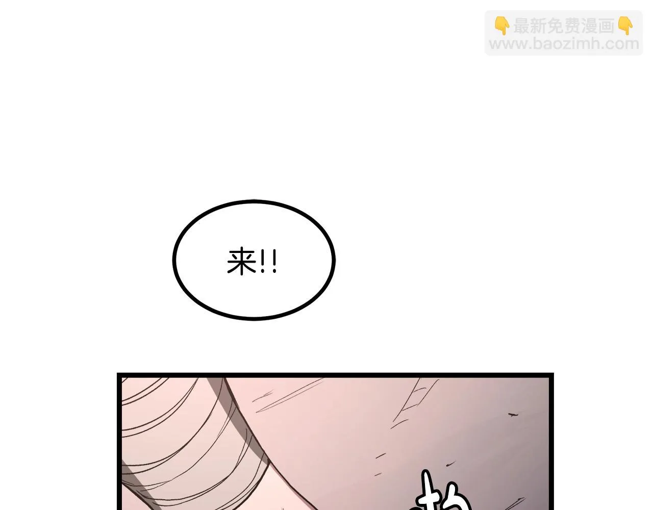 第35话 我刀呢！ 第93页