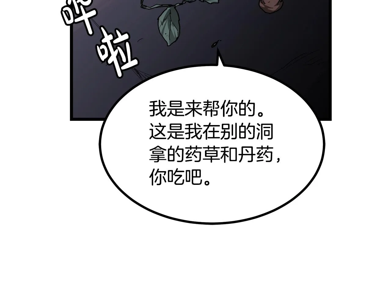 第35话 我刀呢！ 第95页