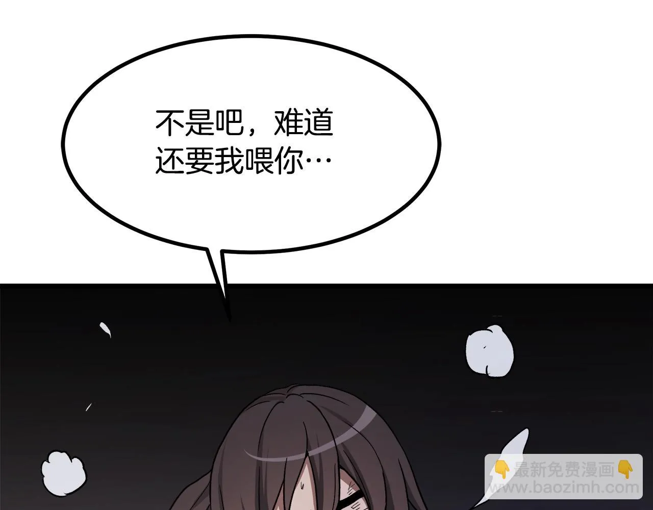 第35话 我刀呢！ 第99页
