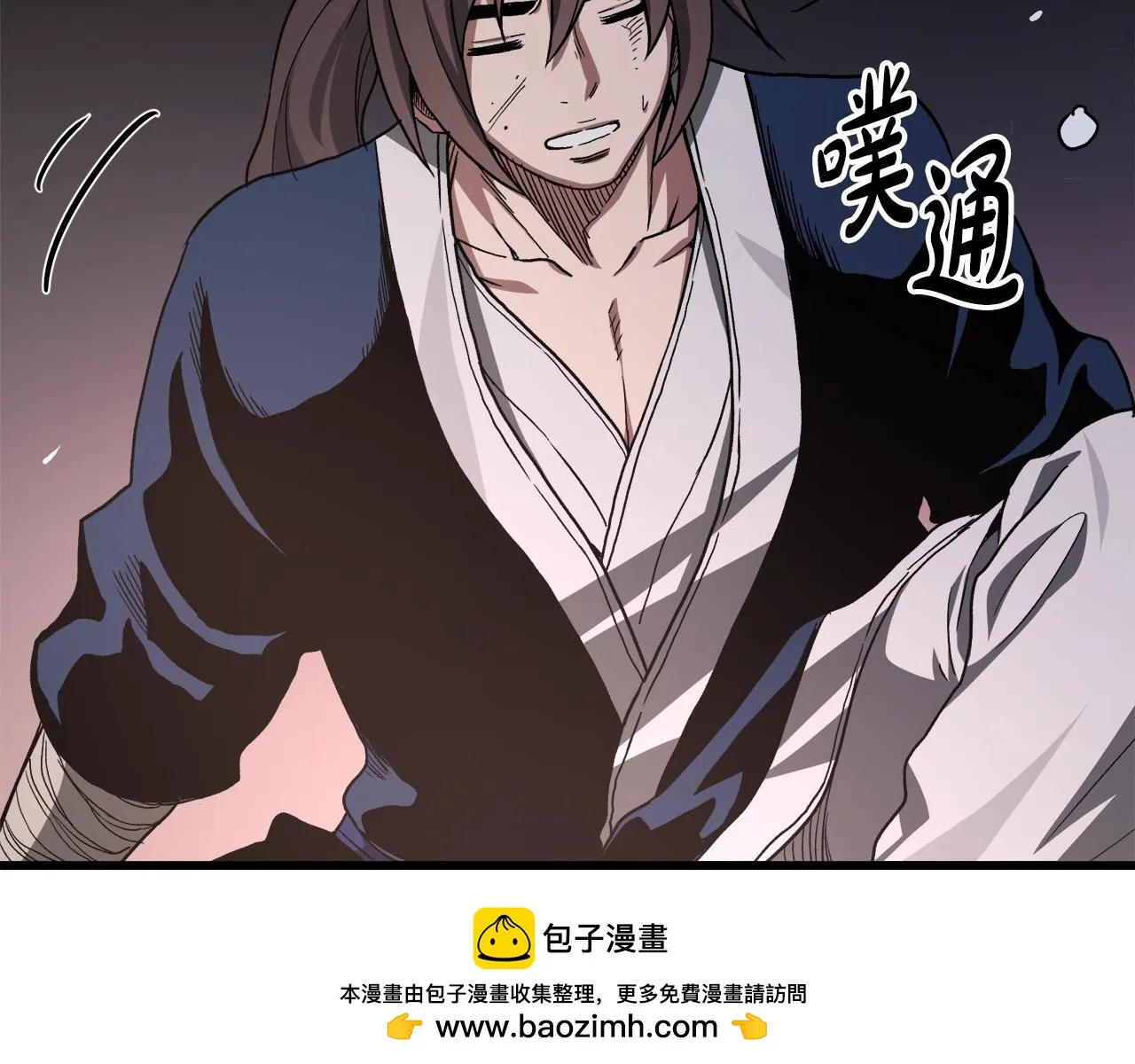第35话 我刀呢！ 第100页