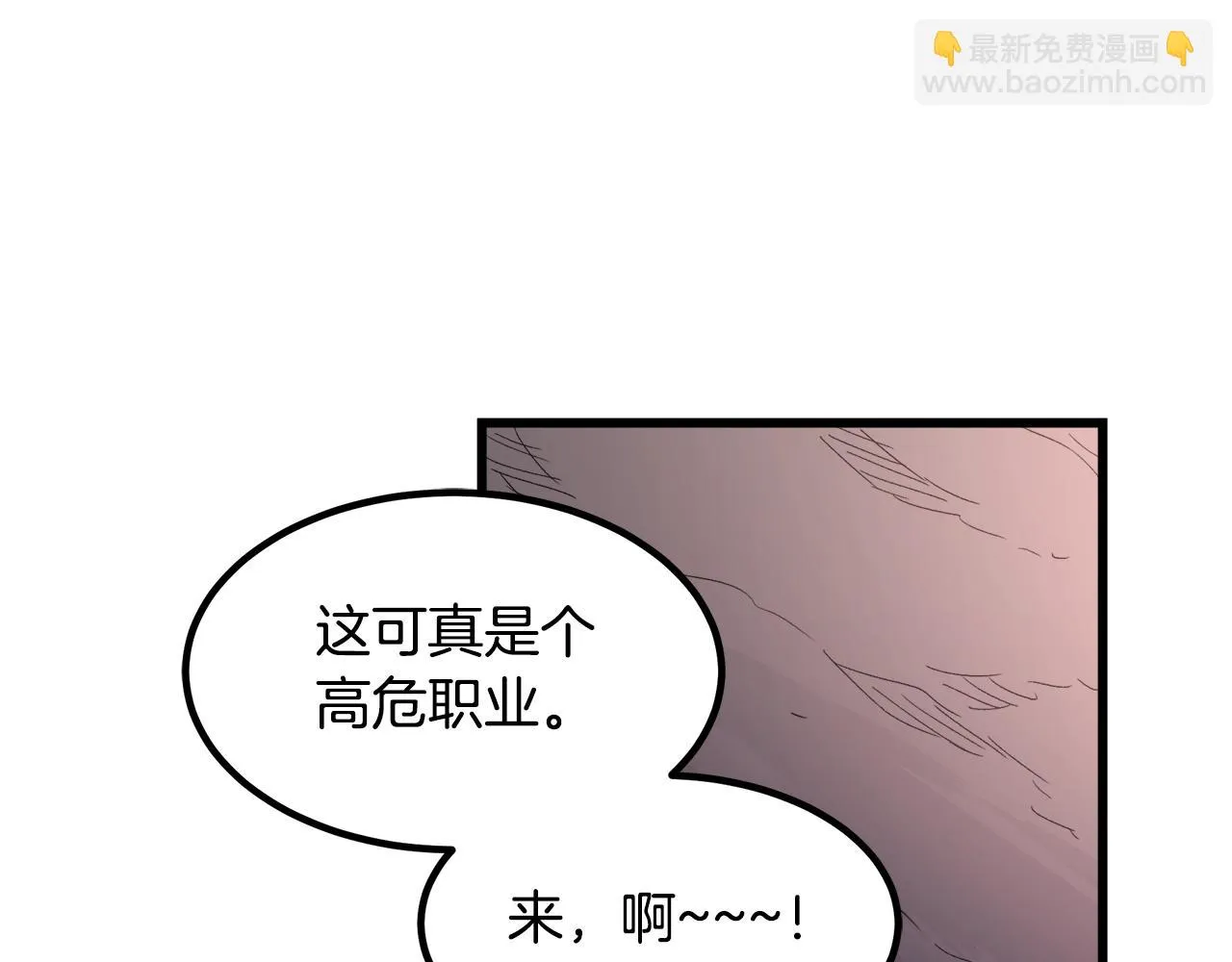 第35话 我刀呢！ 第102页